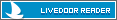 livedoor Readerに登録
